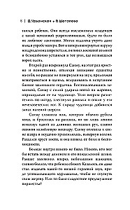 Путь в тысячу пиал